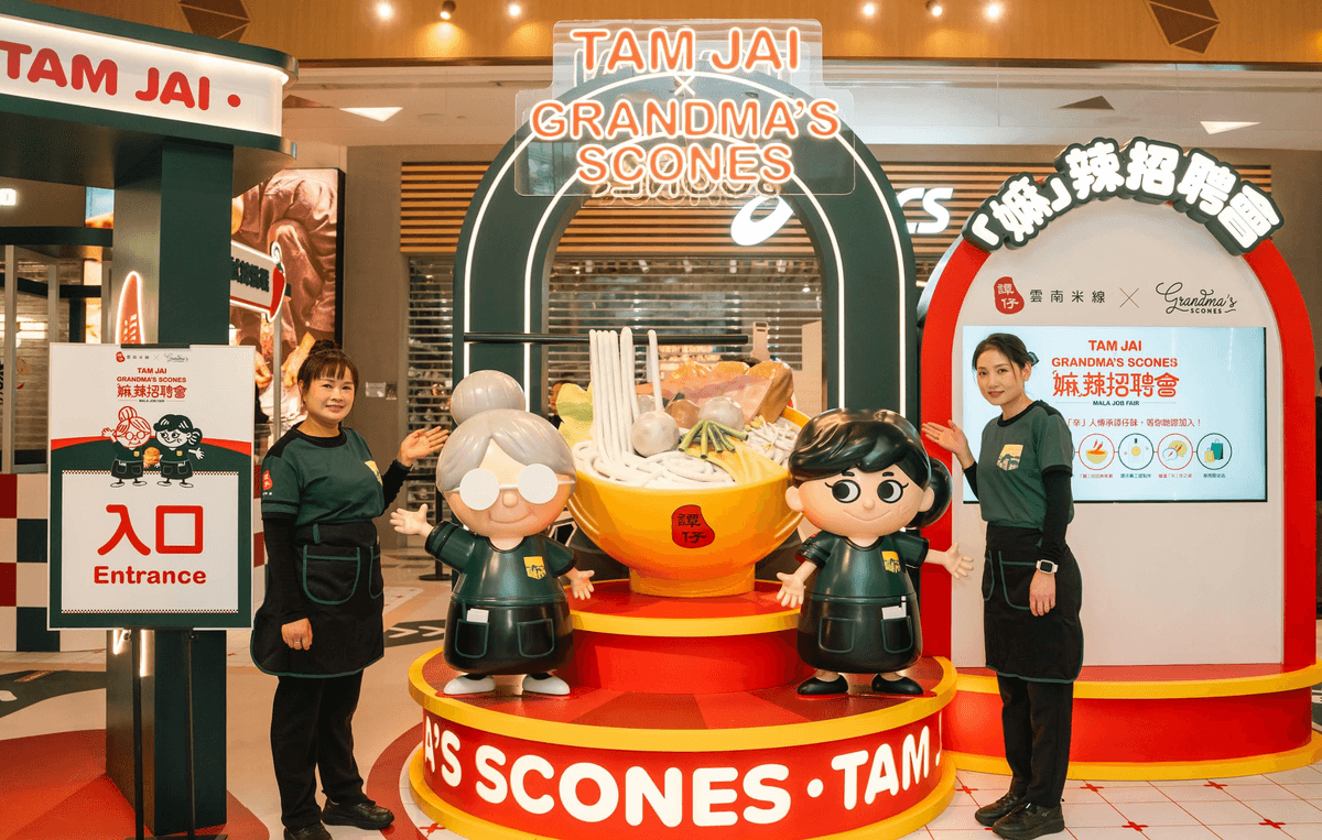 譚仔雲南米線聯乘Grandma’s Scones踩入甜品界