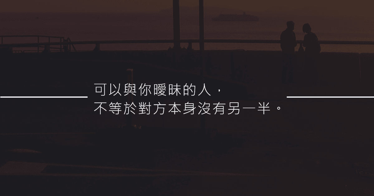 《可以 Deep talk，但不可以沉船》（6）